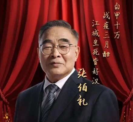 张伯礼   国医大师，中国中医科学院名誉院长
